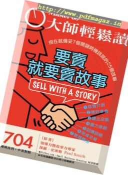 Master60 – 2019-01-09