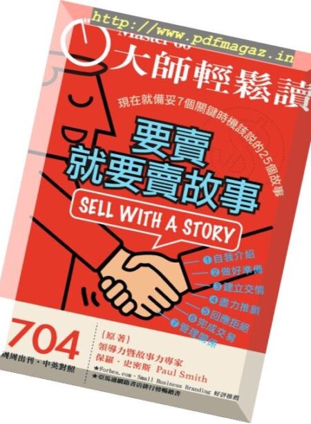 Master60 – 2019-01-09 Cover