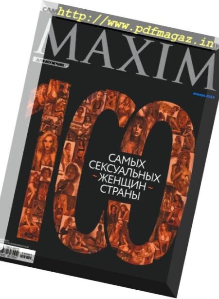 Maxim Russia – January 2019 Cover