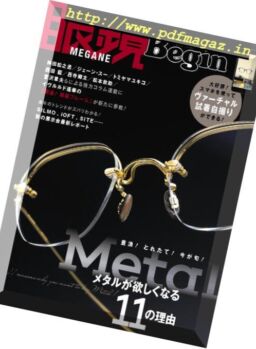 Megane Begin – 2018-12-01