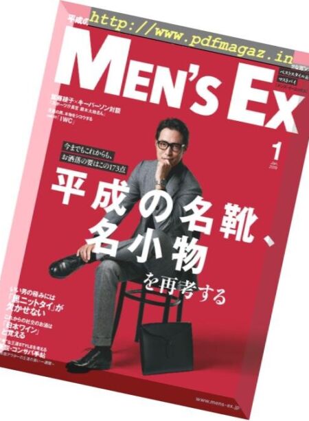 Men’s EX – 2019-01-01 Cover