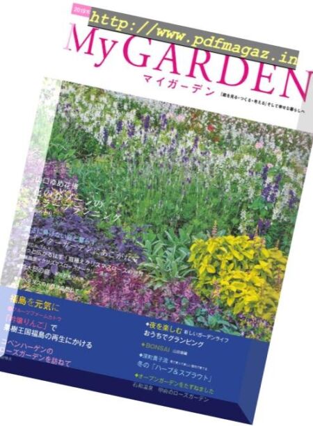 My Garden – 2018-12-01 Cover