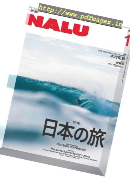 Nalu – 2018-12-01 Cover
