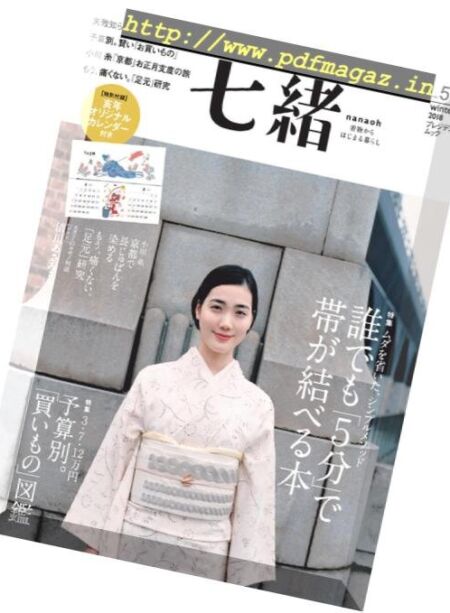 Nanaoh – 2018-12-01 Cover