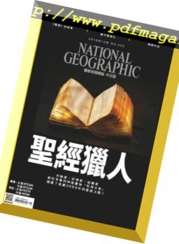 National Geographic Magazine Taiwan – 2018-12-01