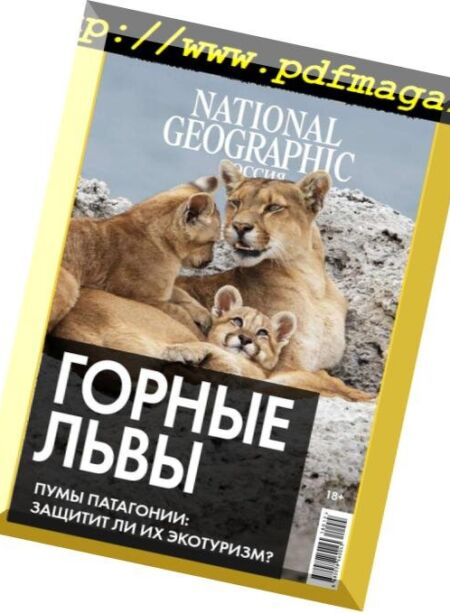 National Geographic Russia – December 2018 Cover