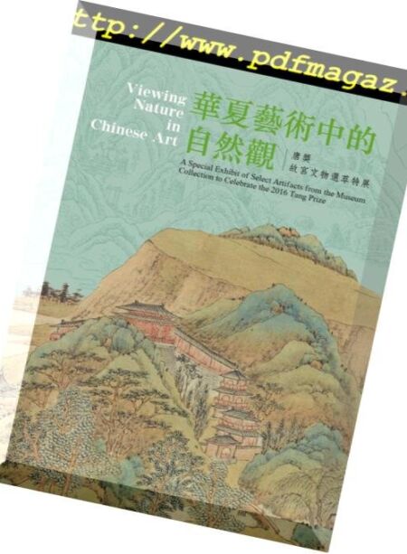 National Palace Museum – 2018-09-27 Cover