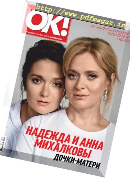 OK! Russia – 01112018 Cover
