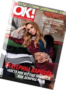 OK! Russia – 06122018