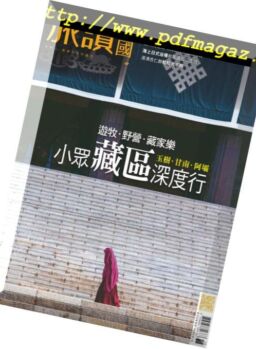 Or China – 2018-11-01