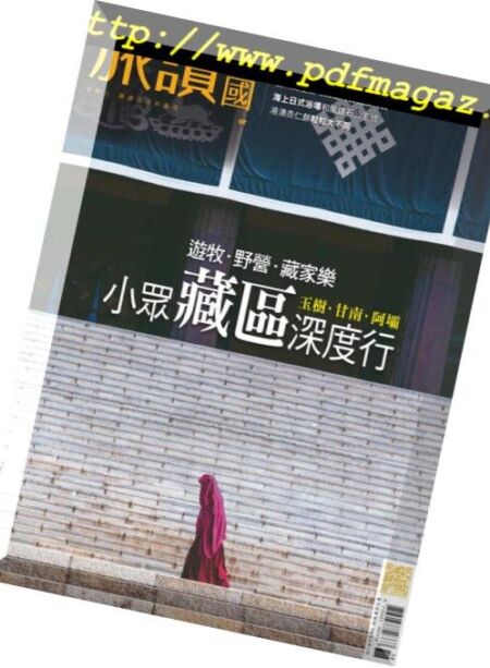 Or China – 2018-11-01 Cover