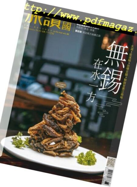 Or China – 2019-01-01 Cover