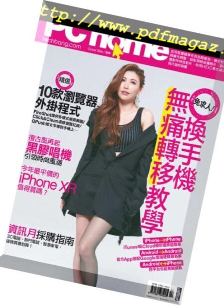 PC Home – 2018-11-01 Cover