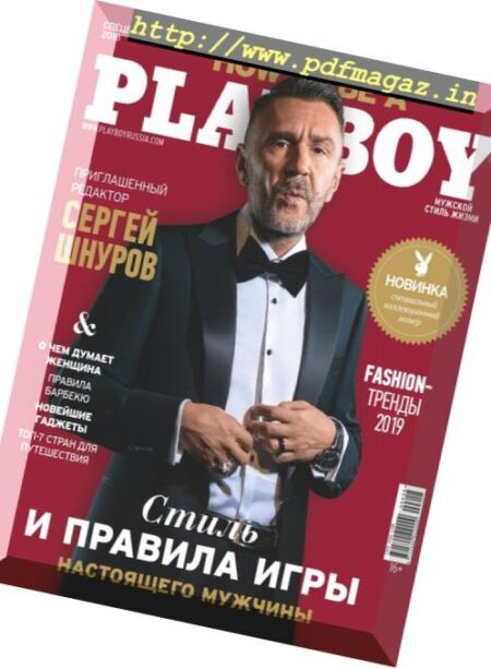 Playboy Russia – How to be a Playboy 2018 Cover