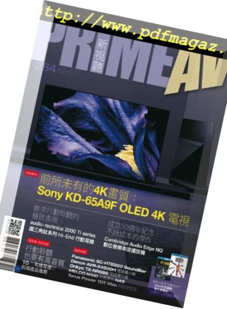 Prime AV – 2018-12-01 Cover