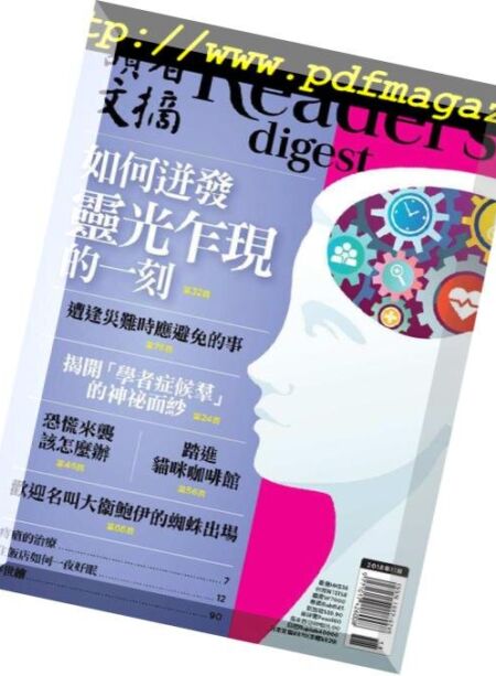 Reader’s Digest Chinese – 2018-10-01 Cover