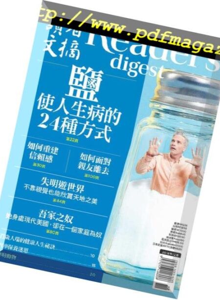Reader’s Digest Chinese Edition – 2018-11-01 Cover