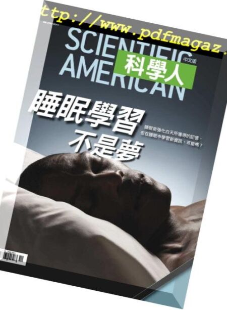 Scientific American Traditional Chinese Edition – 2018-11-01 Cover
