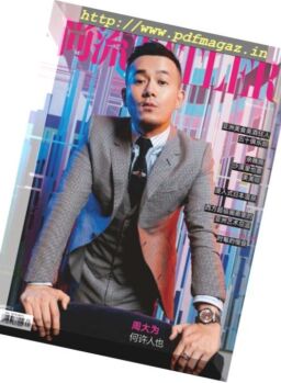Shangliu Tatler – 2018-11-01