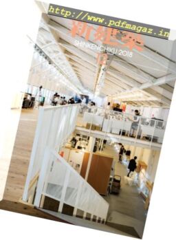 Shinkenchiku – 2018-12-01