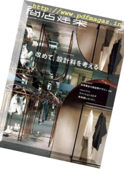 Shotenkenchiku – 2018-09-01