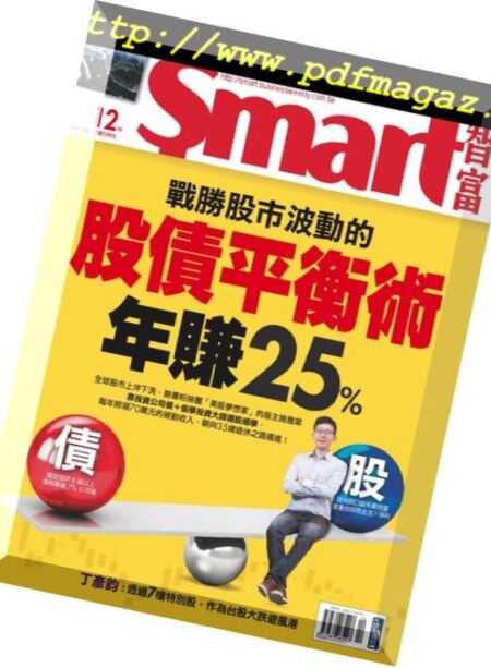 Smart – 2018-12-01 Cover