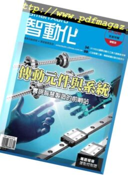 Smart Auto – 2018-09-01