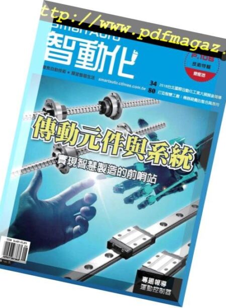 Smart Auto – 2018-09-01 Cover