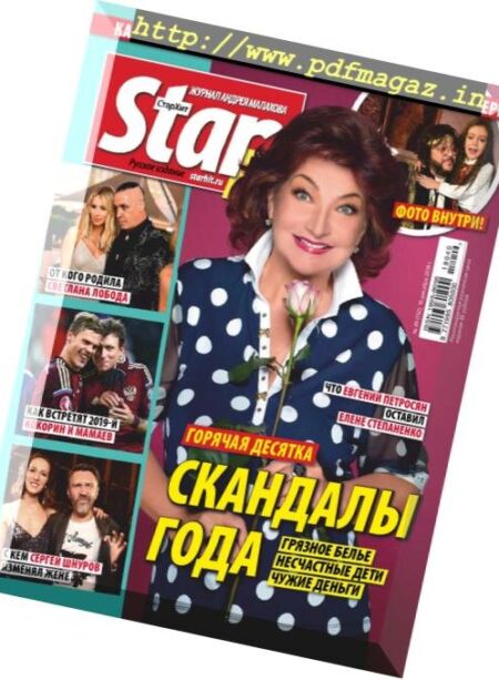 StarHit – December 10, 2018 Cover