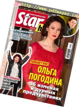 StarHit – October 15, 2018
