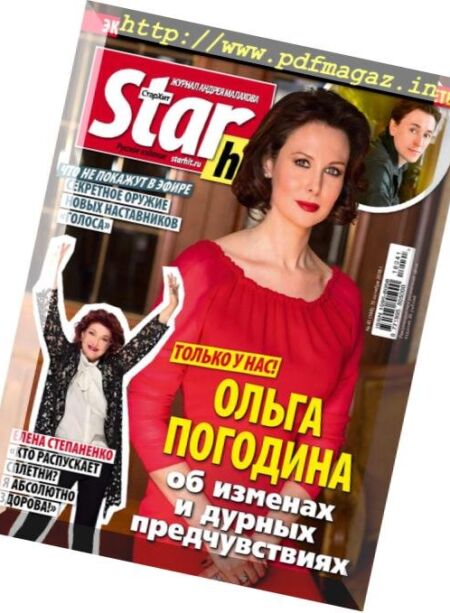 StarHit – October 15, 2018 Cover