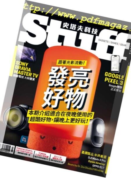 Stuff Taiwan – 2018-11-01 Cover