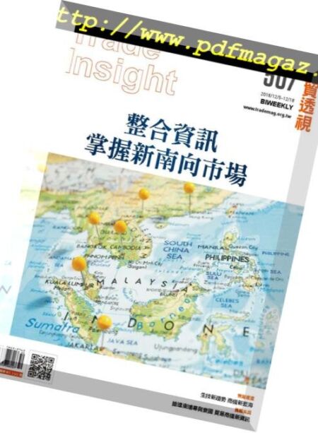 Trade Insight Biweekly – 2018-12-05 Cover