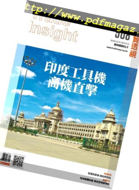 Trade Insight Biweekly – 2018-12-19 Cover