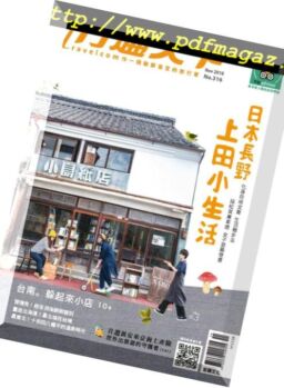 Travelcom – 2018-11-01