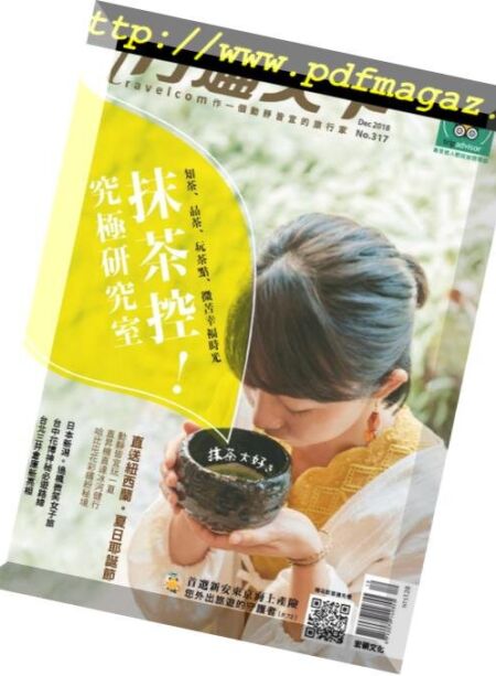 Travelcom – 2018-12-01 Cover