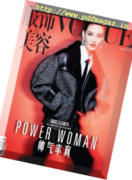 Vogue Chinese – 2018-11-01 Cover