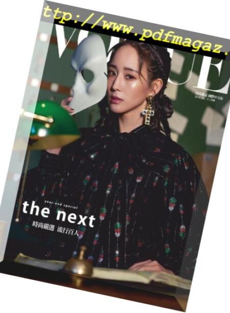 Vogue Taiwan – 2018-12-01 Cover