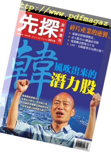 Wealth Invest Weekly – 2018-11-29 Cover