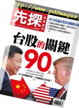 Wealth Invest Weekly – 2018-12-06