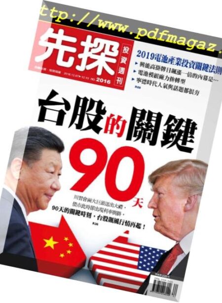 Wealth Invest Weekly – 2018-12-06 Cover