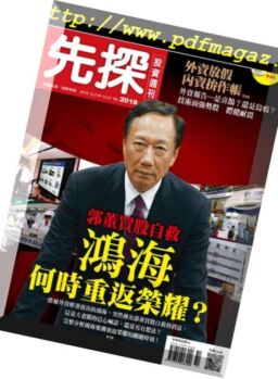 Wealth Invest Weekly – 2018-12-20