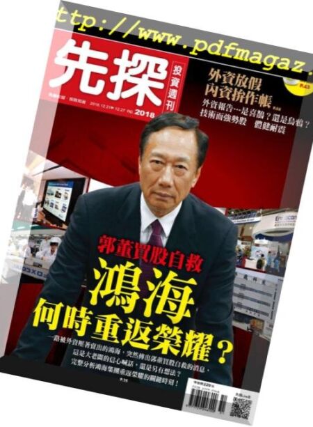 Wealth Invest Weekly – 2018-12-20 Cover
