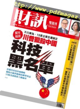 Wealth Magazine – 2018-12-13