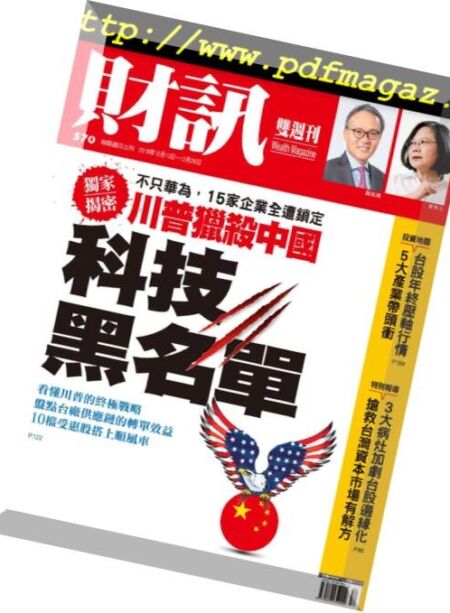 Wealth Magazine – 2018-12-13 Cover