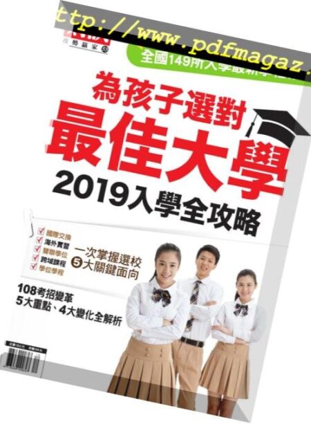 Wealth Magazine Special – 2018-12-21 Cover
