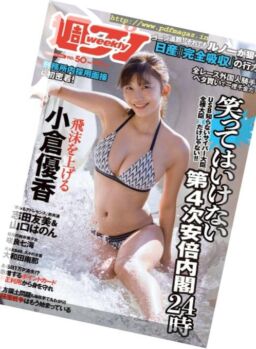 Weekly Playboy – 10 December 2018