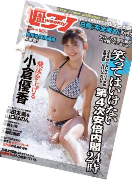Weekly Playboy – 10 December 2018 Cover