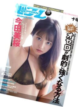 Weekly Playboy – 12 November 2018
