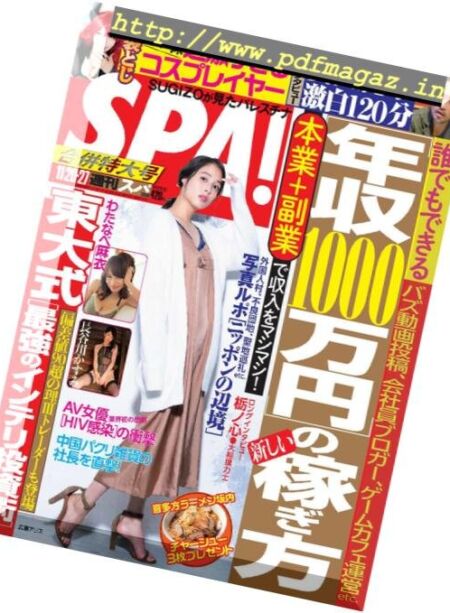 Weekly SPA! – 2018-11-14 Cover